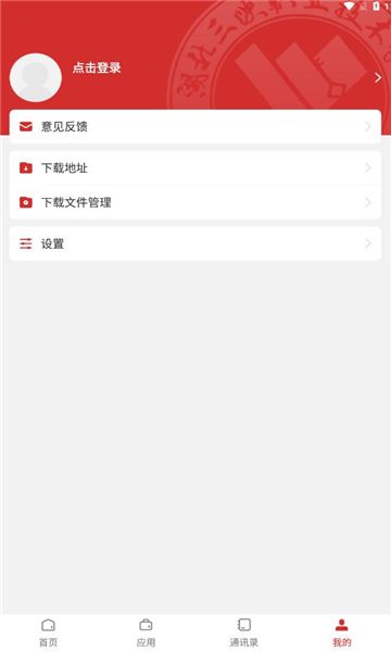 数智三职软件安卓正式版下载的截图