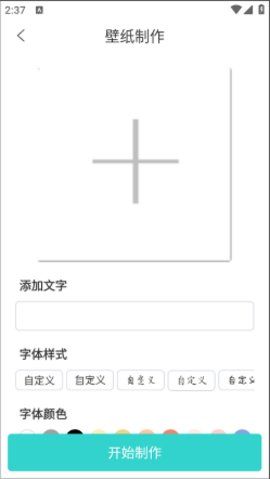 莉萝社壁纸软件最新版下载的截图