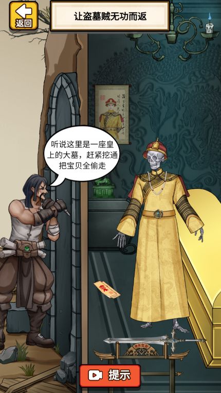 脑洞派对游戏最新版下载的截图