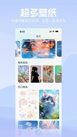 莉萝社壁纸软件最新版下载的截图