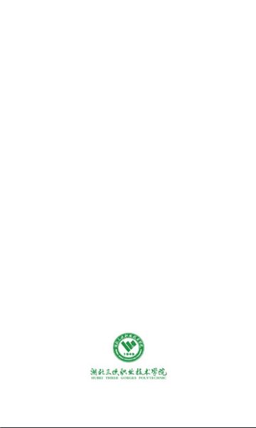数智三职软件安卓正式版下载的截图