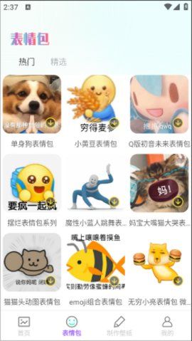 莉萝社壁纸软件最新版下载的截图