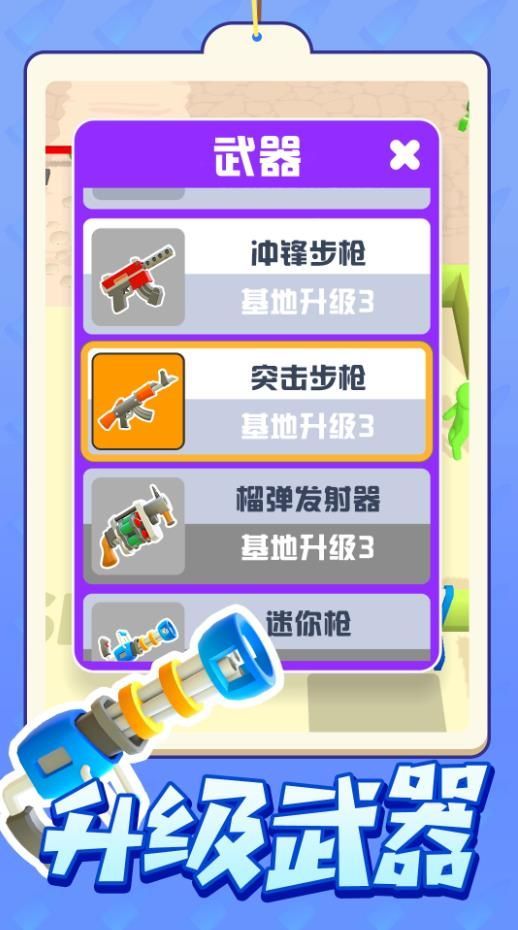 我射击贼酷的截图