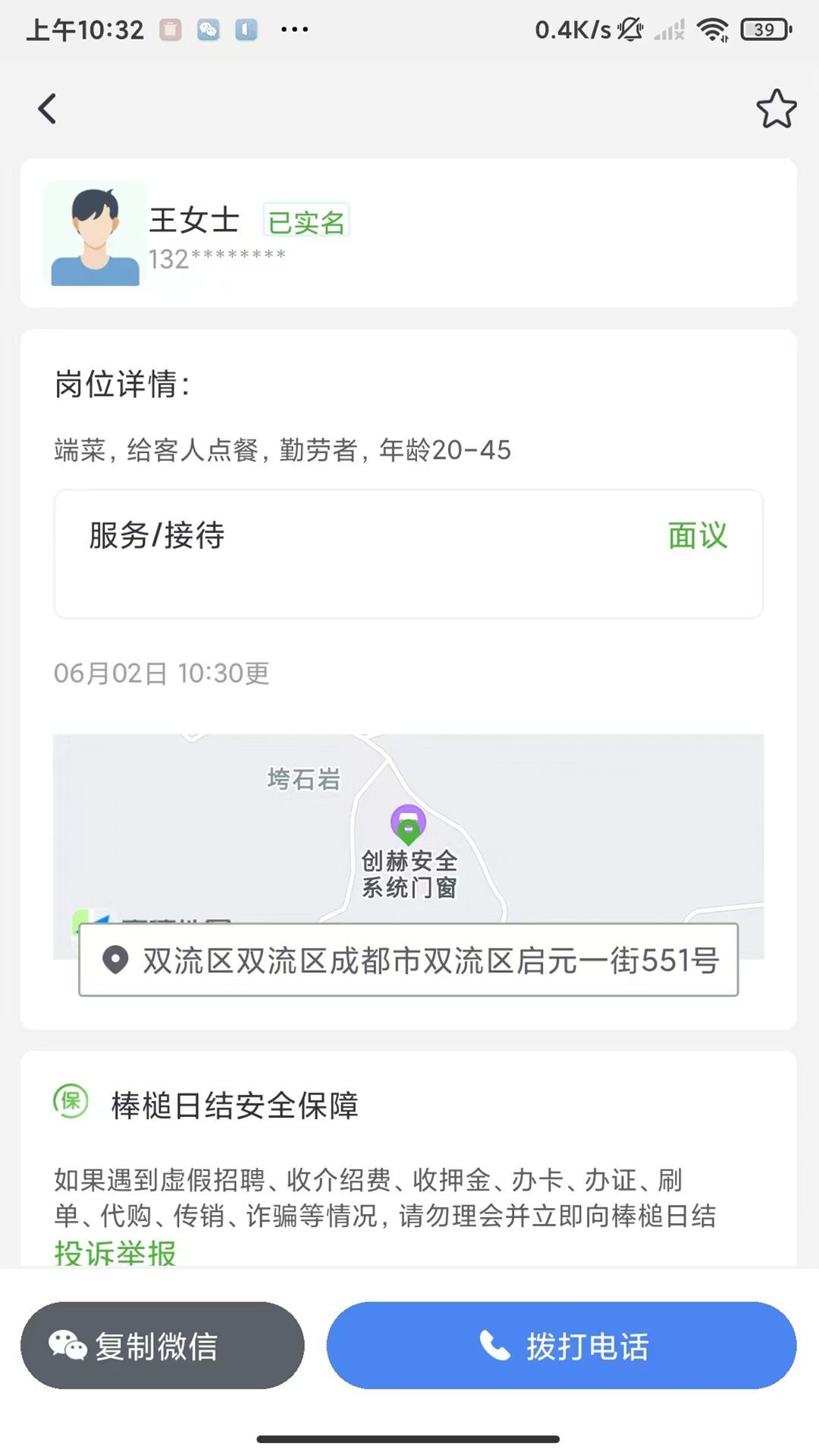 棒槌日结平台手机版下载的截图