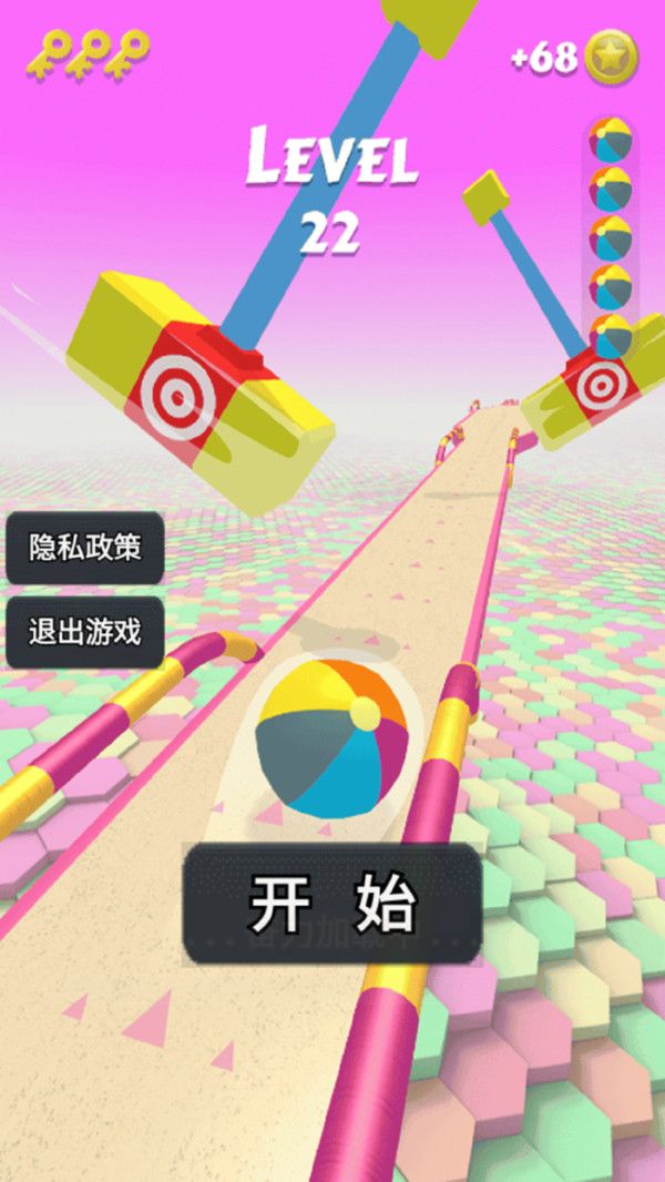 平衡球滚动大师安卓手机版下载的截图