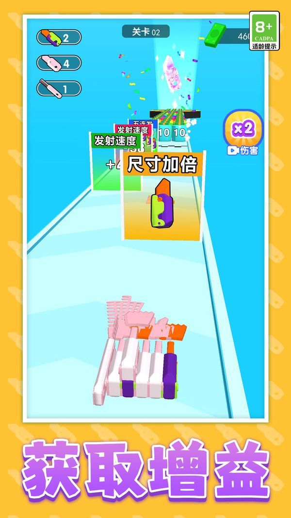 萝卜刀合成战斗的截图