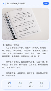 ocr文字识别app客户端下载的截图