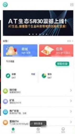 ambc交易所下载最新下载官方2024的截图