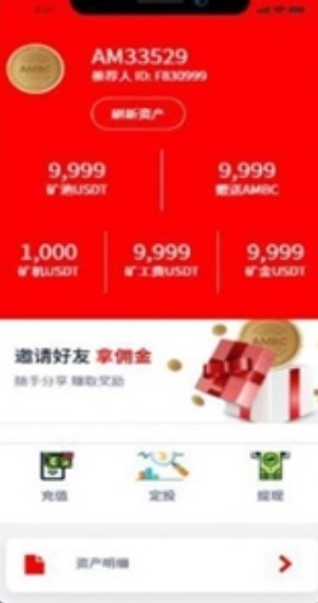 ambc交易所下载最新下载官方2024的截图
