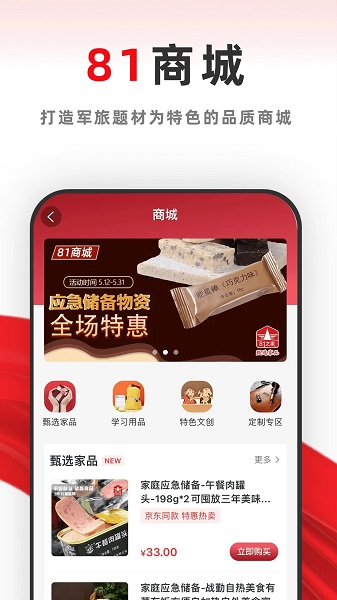 81之家军考手机版最新版下载的截图