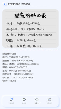 OCRʶAPPƻͼ1: