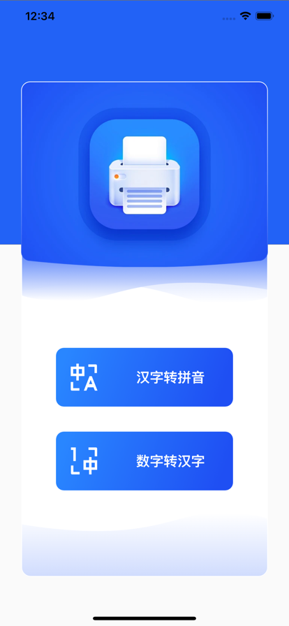 声韵通软件变身版下载的截图