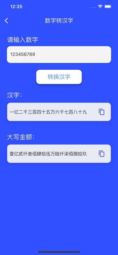 声韵通软件变身版下载的截图