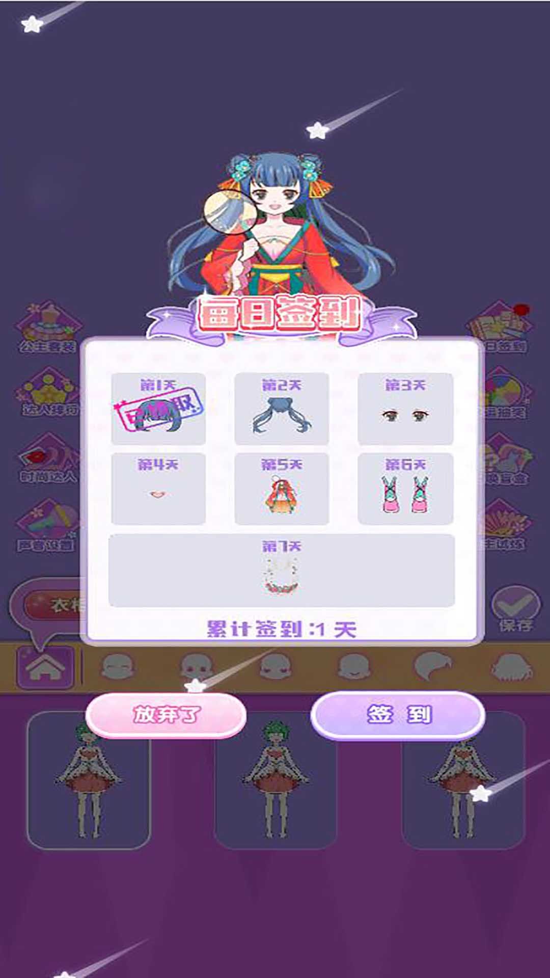 莉莉公主梦2游戏安卓版的截图