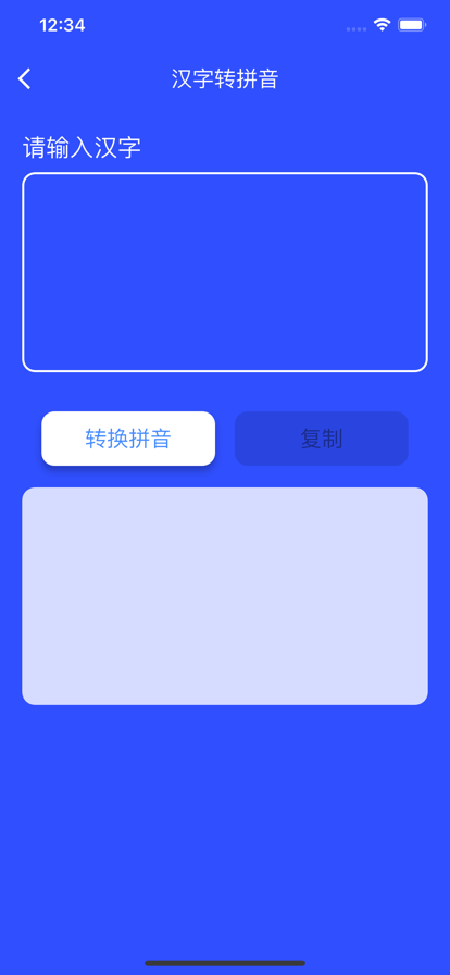 声韵通软件变身版下载的截图