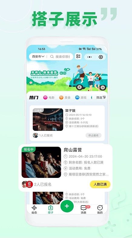 面芽交友平台安卓版下载的截图