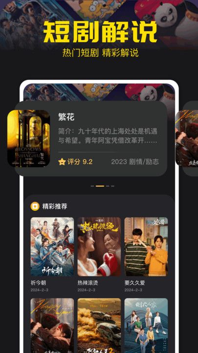 花生影评官方手机版下载的截图