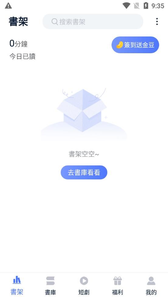 锋芒小说软件官方下载的截图