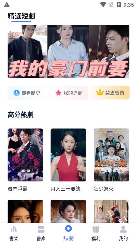 锋芒小说软件官方下载的截图