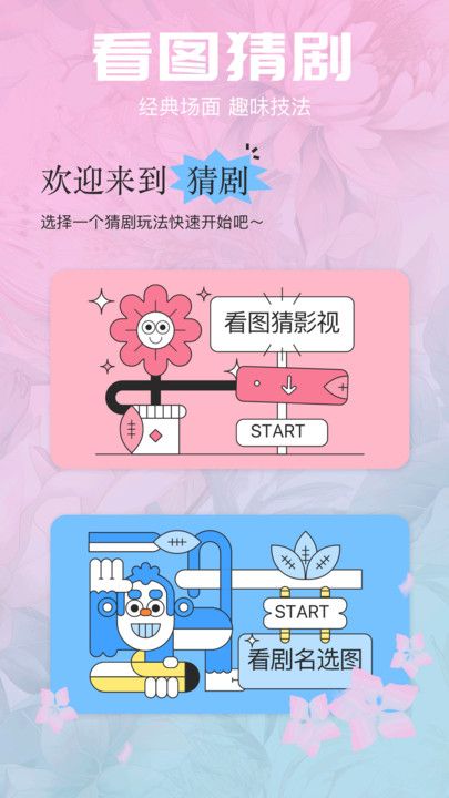 红叶影评猜剧官方正版无广告下载的截图