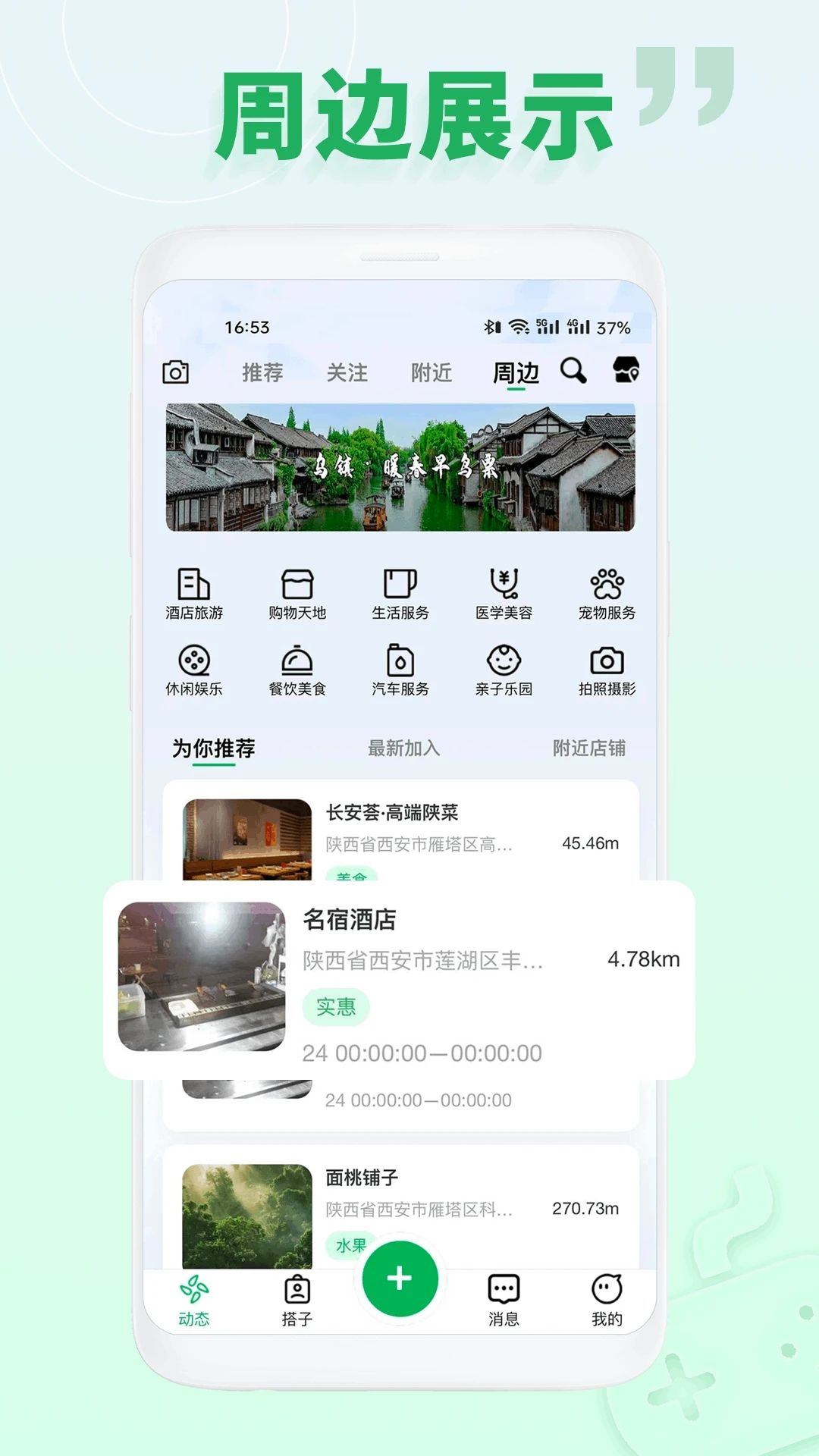 面芽交友平台安卓版下载的截图