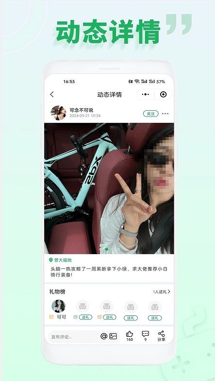 面芽交友平台安卓版下载的截图