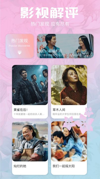 红叶影评猜剧官方正版无广告下载的截图