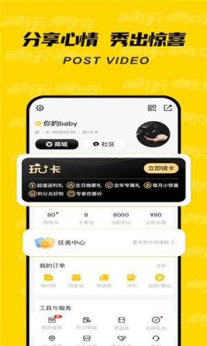 pandaappD2