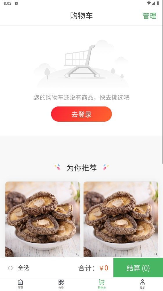 优购乐选安卓手机版下载的截图