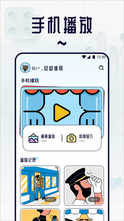 红叶影视投屏软件手机版下载的截图