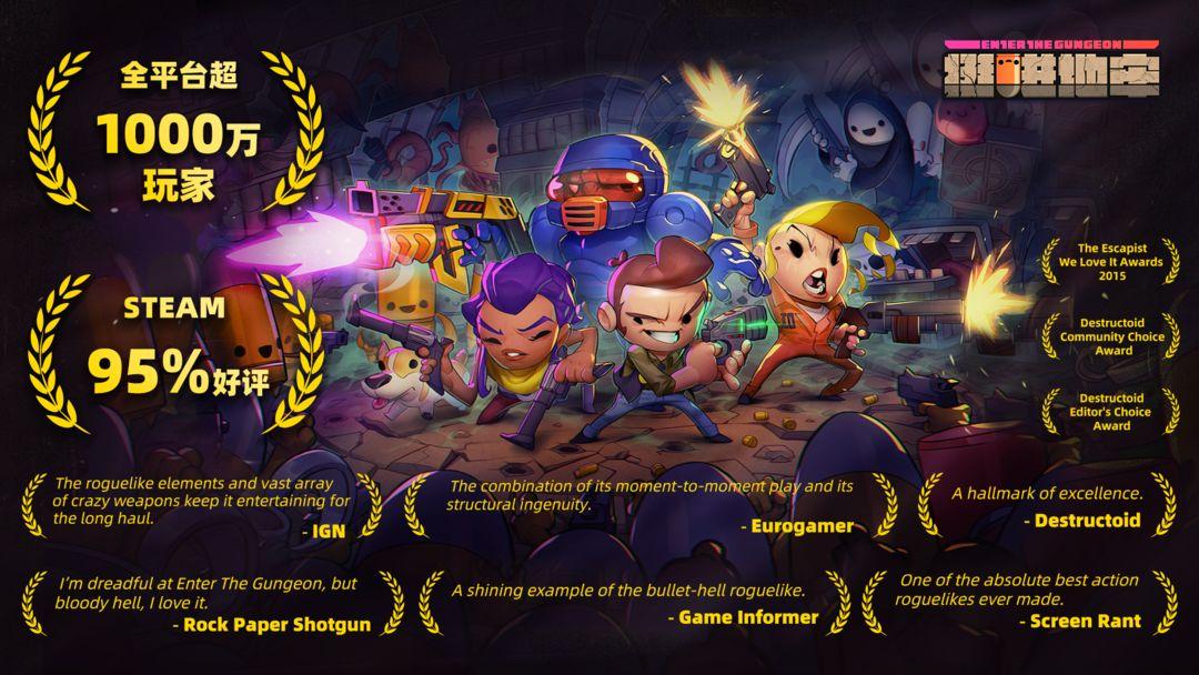 ͦϷٷֻ棨Enter The Gungeon v1.0.272ͼ