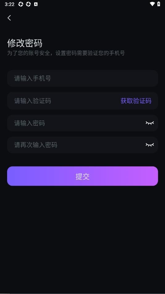 99语音交友软件最新版下载的截图