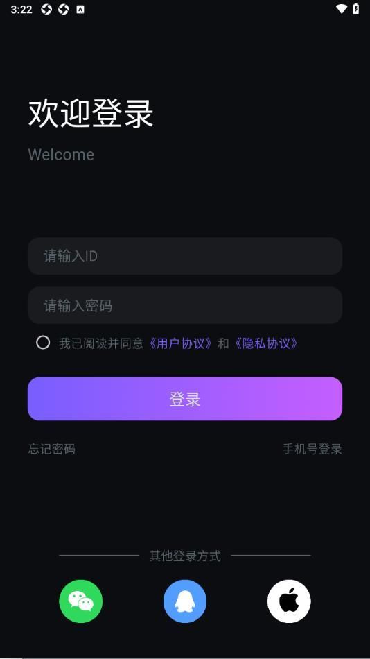99语音交友软件最新版下载的截图