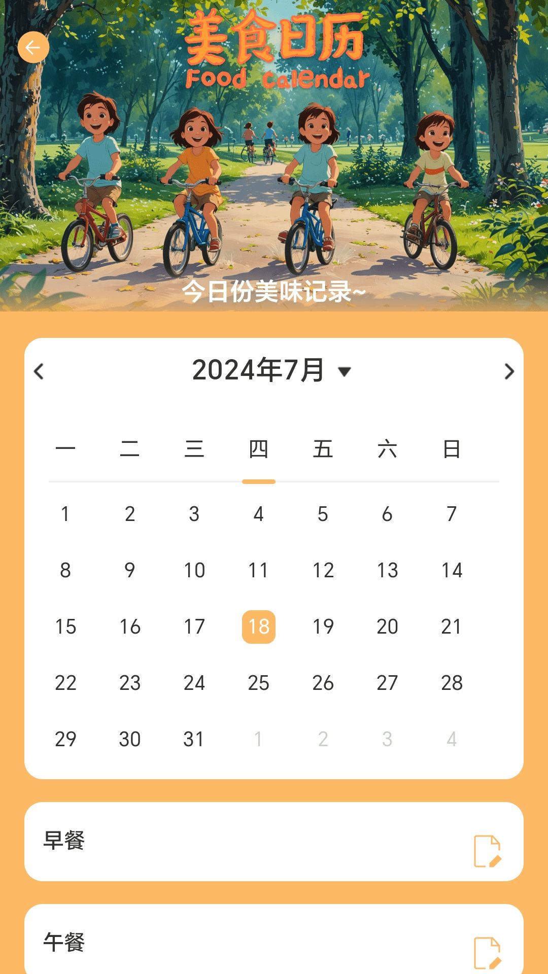 撒欢充电软件官方下载的截图