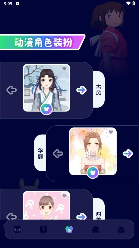 一眈漫画官方免费版下载的截图