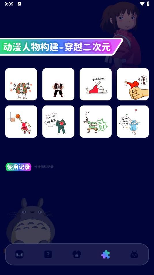一眈漫画官方免费版下载的截图