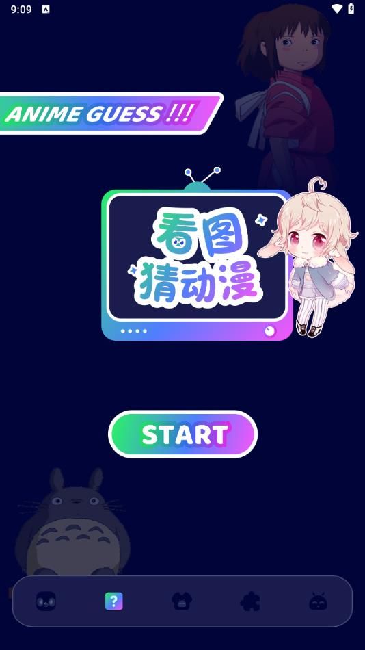 一眈漫画官方免费版下载的截图