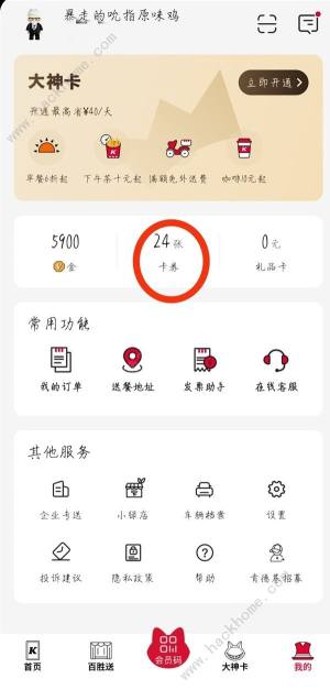 ԭϵ»QaIȡ2024 KFCӃQa鿴̳̈DƬ2