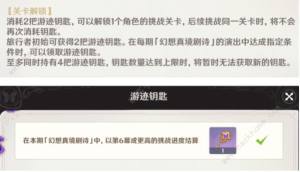原神繪想遊跡綺良良攻略 綺良良可愛尾光怎麼獲取圖片2