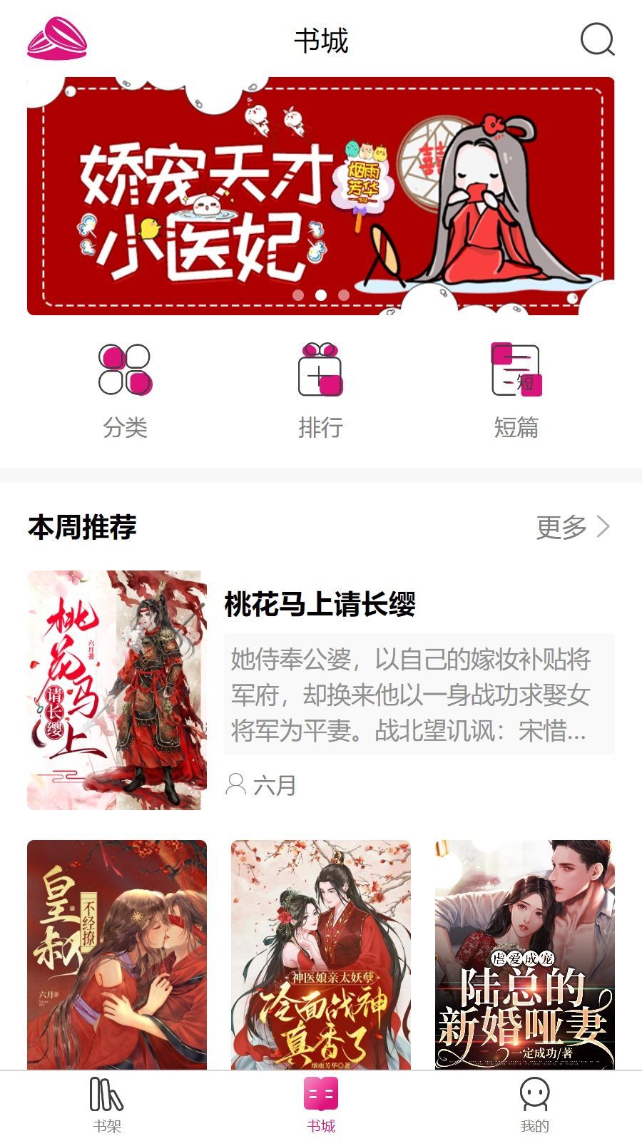 瓜子星球小说软件官方下载的截图