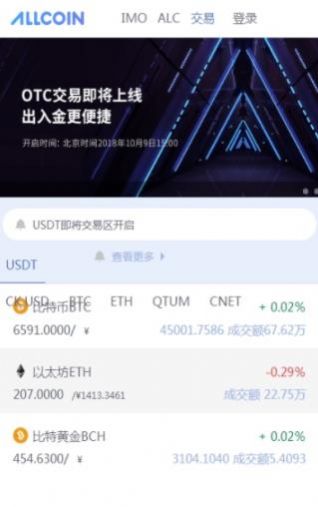 cbob交易所最新手機版圖2: