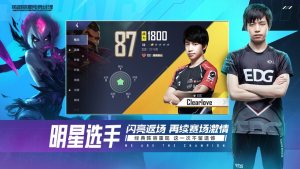 英雄聯盟電競經理正式服官方下載圖片2