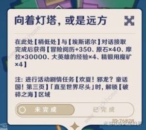 ԭ֮ȸՍu[، 4.8֮ȸՍuλԔDƬ4