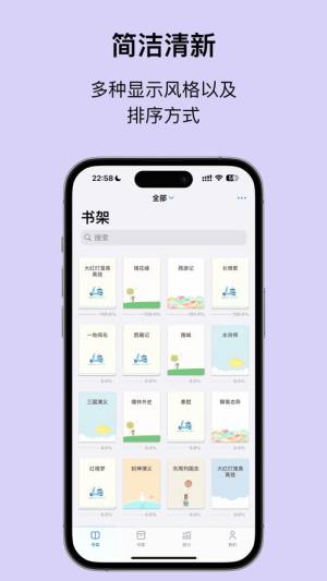 ReadingoappD2