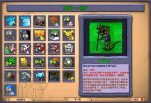 PVZӽ2.3.5°汾ֻͼƬ3