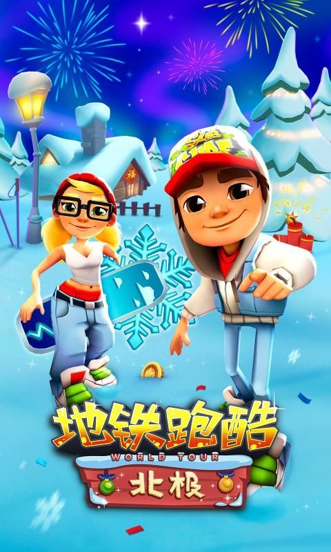 subway surf˻汾عʷ°ͼ3: