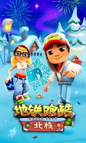 subway surf˻汾ͼ3