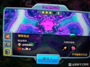 王國保衛戰5聯盟不可能難度14關怎麼打 不可能難度14關速通陣容詳解圖片1