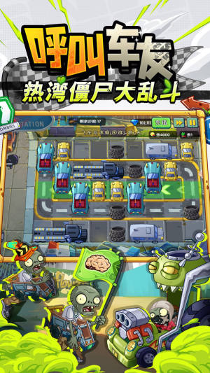 pvz2HMn2024׿DƬ2