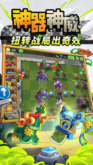 pvz2HMnD1